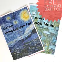 Лэпбуки про художников