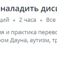 Как наладить дисциплину у особого ребёнка