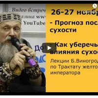 Прогноз последствий сухости и Как уберечься от влияния сухости