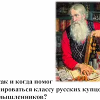 Текстильщики Хлудовы – мировая экспансия России XIX века. От Ливерпуля до Пекина и Вашингтона