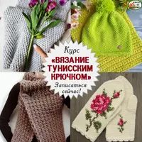 Вязание тунисским крючком