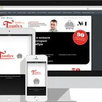 Главбух: подписка на журнал (декабрь 2019 - ноябрь 2020)