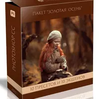 Золотая осень