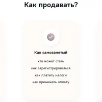 Инстабизнес по закону