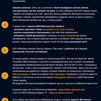 OpenCart: Готовый SEO-оптимизированный интернет-магазин