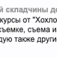 Операторское мастерство