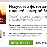 Искусство фотографии с вашей камерой SONY