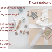 Как зарабатывать на продаже вкусных подарков. Как хранить и защитить продукцию