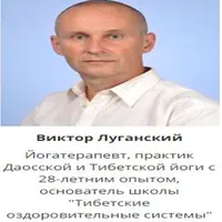Целительная сила Даосской йоги: как стать здоровым и счастливым за 30 дней