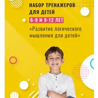 Как мотивировать ребенка учиться + Набор тренажеров для детей