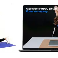 Здоровая спина