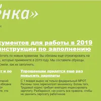 Журнал "Упрощенка"