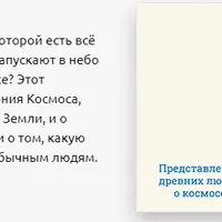 Окружающий мир 1 класс