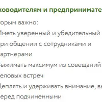 Язык без костей. Для тех, кто хочет говорить четко, внятно и убедительно