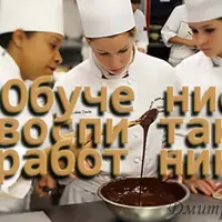 Кадры. Обучение и воспитание работников