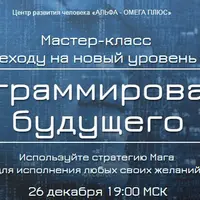 Программирование будущего