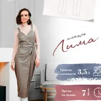 Платье Лима