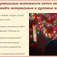 Новогодний энерговсплеск