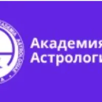 Курс астрологии. 2 семестр