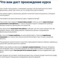 Эффективная организация личных финансов