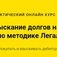 Как покупать долги на торгах по банкротству