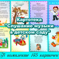 Музыкальные развивающие игры - 5