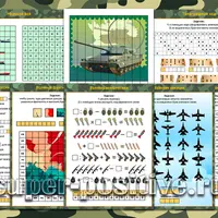 Квесты на 23 февраля