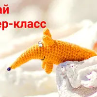 Создай мастер-класс