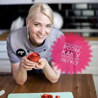 Видеоурок по розам