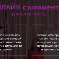 Кино-онлайн с комментариями. Часть 3