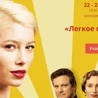 Легкое поведение