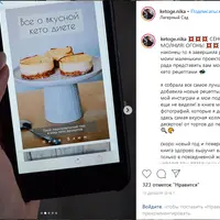 Все о вкусной кето-диете. Гид в мир кето десертов