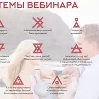 Магические дети