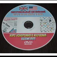 Экстремальный английский всего за 30 минут в день
