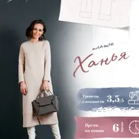 Платье Ханья и юбка Тарту