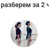 Как вернуть осанку, избавиться от усталости в спине и стать грациознее за 2 часа