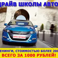 Набор курсов Школы Автозвука