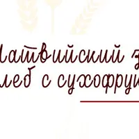 Заварной ржаной хлеб