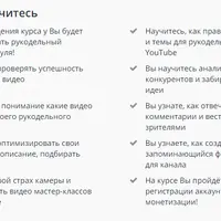 Как рукодельнице создать доходный YouTube канал с нуля