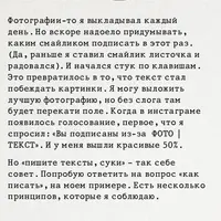 Инстаграм. Искренняя работа с аудиторией