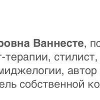 Имидж успешного психолога: советы профессионала