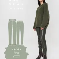 Брюки Ирма, платье Тиффани, платье Тереза