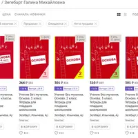 Учение без мучения. Основа