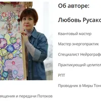 Квантовая структура «Магнит Изобилия»