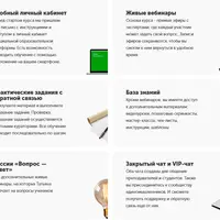 Онлайн-продвижение 2.0