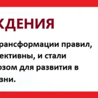 Комплексная проработка личных проблем