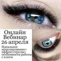 Идеальное моделирование, эффект стрелы и особенности работы с клеем