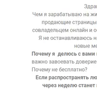 Как начать зарабатывать на арбитраже зарубежного трафика