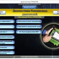 Диагностика бензиновых двигателей: три ступени к успеху