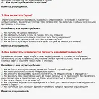 Развитие силы личности ребенка